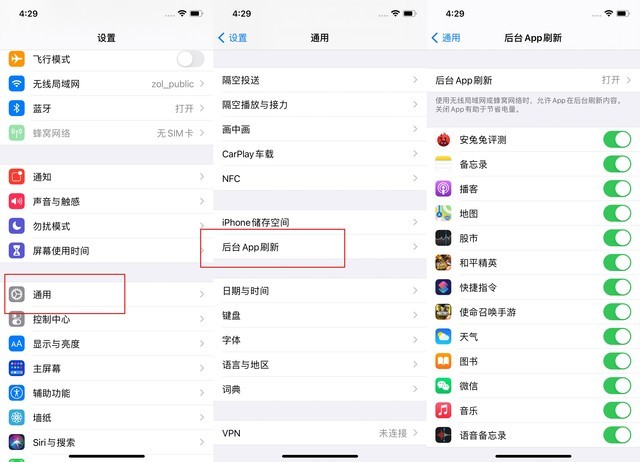 雁江苹果手机维修分享苹果 iPhone 12 的省电小技巧 