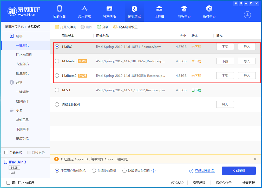雁江苹果手机维修分享升级iOS14.5.1后相机卡死怎么办 