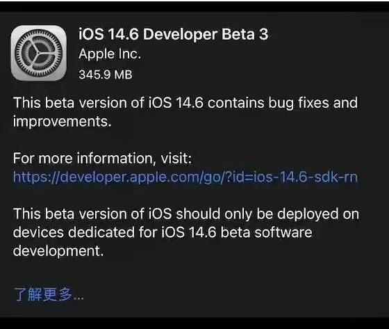 雁江苹果手机维修分享iOS14.6正式版什么时候来 