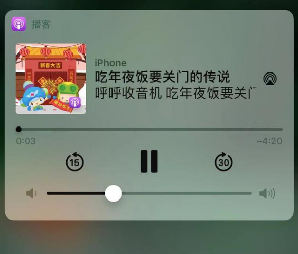 雁江苹果手机维修分享让 Siri 陪你过春节 