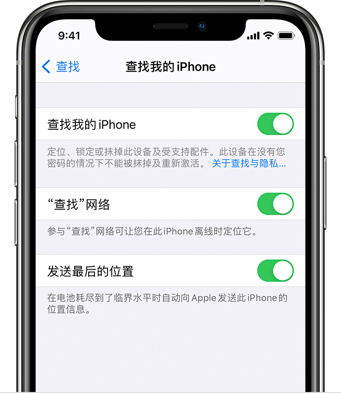 雁江苹果手机维修分享如何在 iPhone 上开启的「查找」功能 