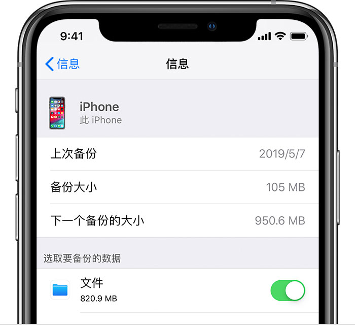 雁江苹果手机维修分享iPhone 显示“备份失败”应如何解决 