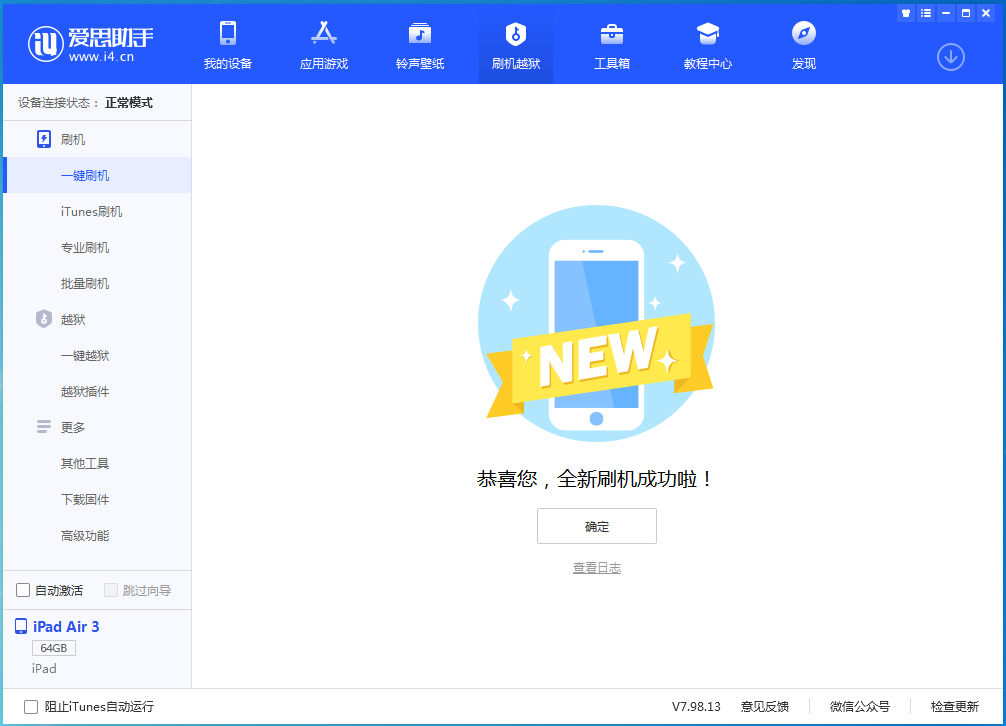雁江苹果手机维修分享iOS 14.4RC 版更新内容及升级方法 