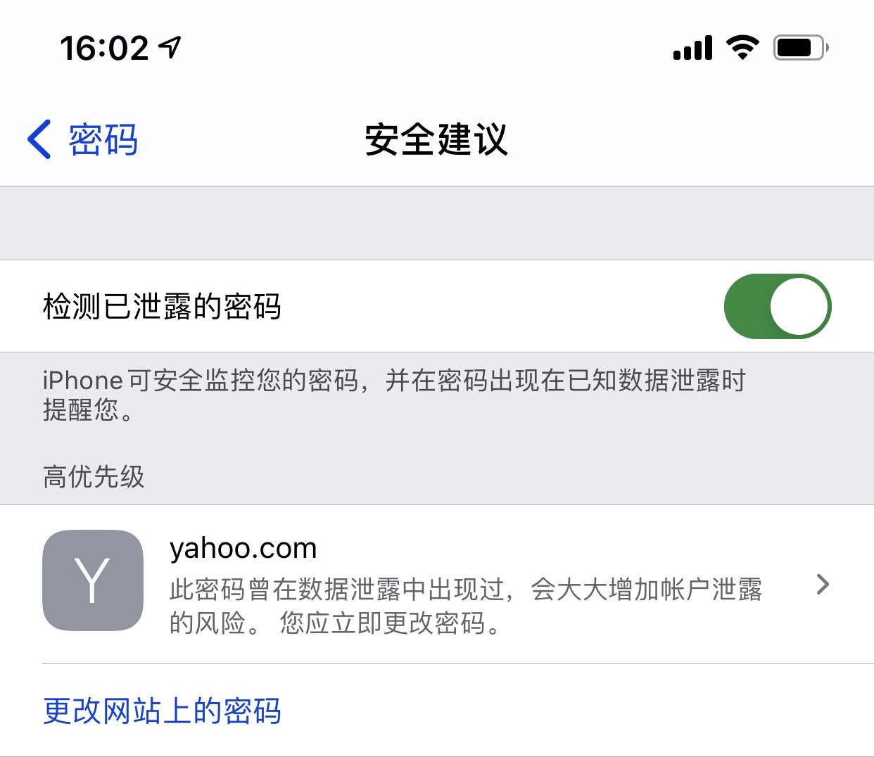 雁江苹果手机维修分享iCloud 钥匙串有什么用 