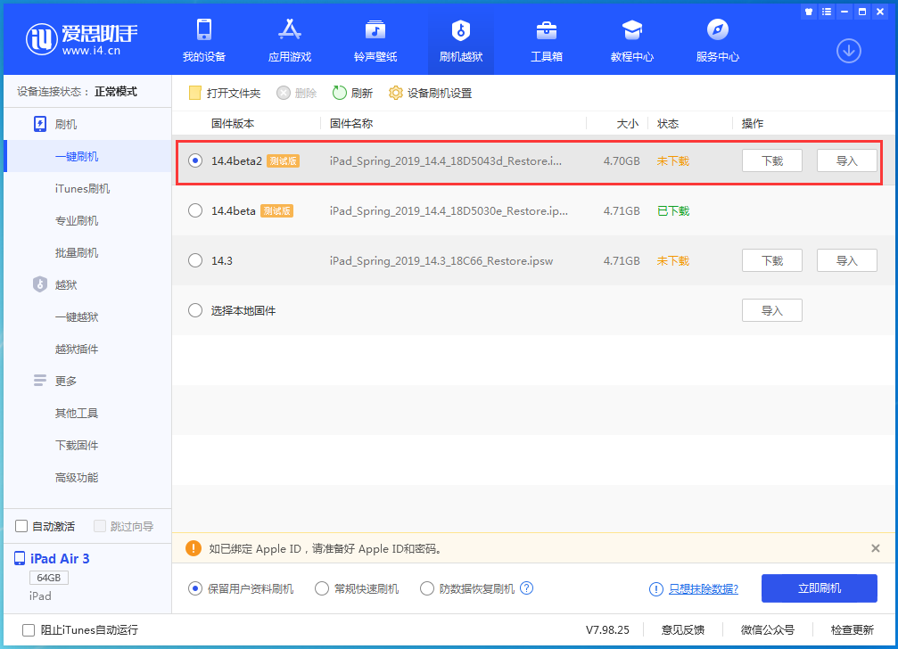 雁江苹果手机维修分享iOS 14.4 Beta 2更新内容及升级方法 